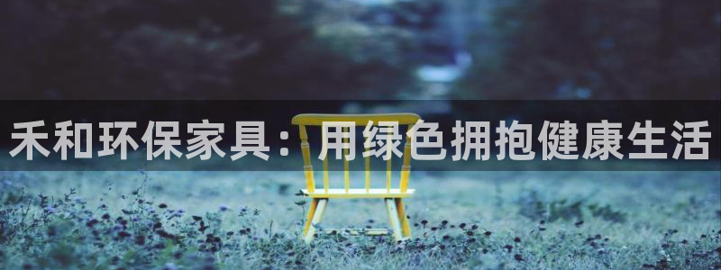 杏耀平台手机